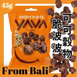 Krispi Puffs Cacao - 35g
