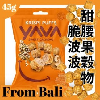 Krispi Puffs Peanut Butter Cashews - 35g